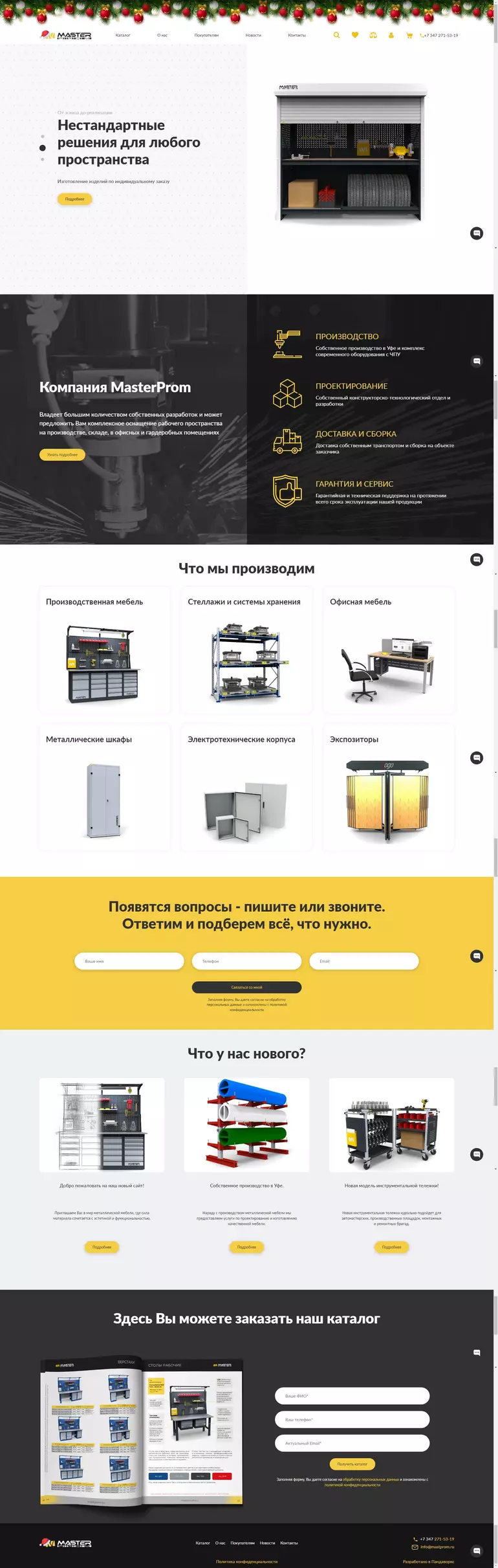 Главная страница
